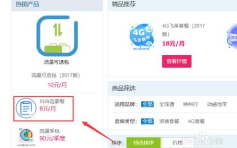 8元移动卡申请入口详解，教你轻松办理