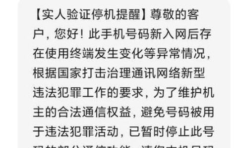 主卡没停机副卡却停机了？原因有这些！