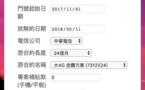取消128元套餐违约金怎么算？