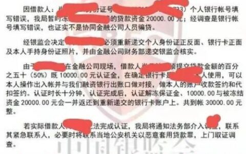 打电话去银监局问冻结贷款，你需要知道这些