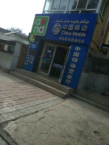 离我最近的移动营业厅在哪里？