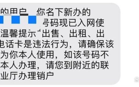 移动卡好几年了忘了销卡了，有什么影响？