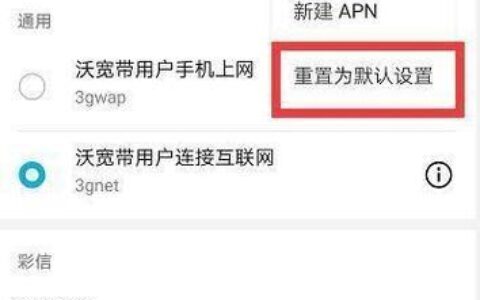 4G信号满格网速很慢？教你6招快速解决