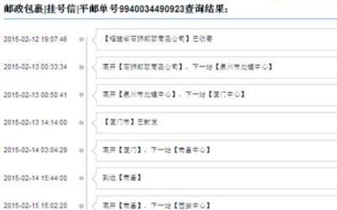 EMS快递查询手机号查，简单3步搞定