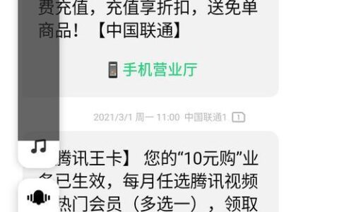 大王卡扣费太严重了？原因有这几个，你一定要注意！