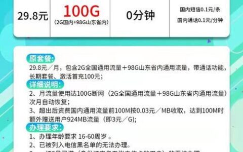 流量卡怎么办？流量卡办理、使用、注销全攻略