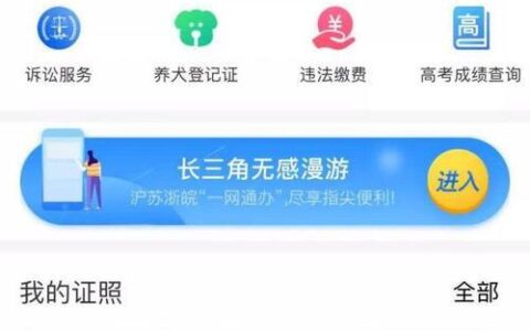 开户籍软件的功能与使用方法
