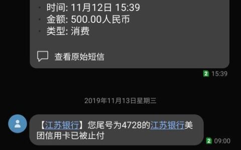 止付和冻结哪个严重？