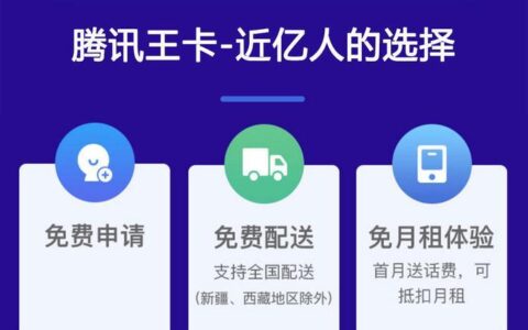 2024年大王卡免费领取攻略