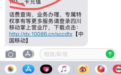10086查话费发什么短信？教你两种方法查询话费余额