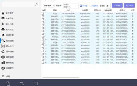 爬虫获客软件：企业获客利器
