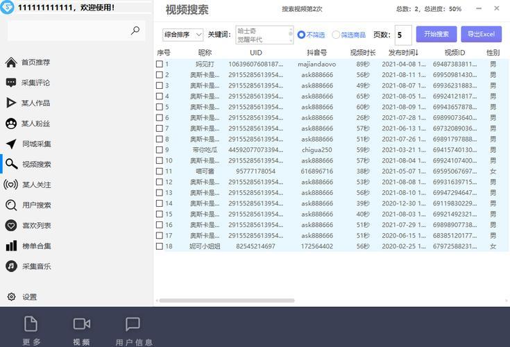 爬虫获客软件：企业获客利器