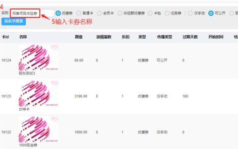 卡券批发平台：企业营销与福利的必备工具