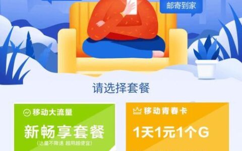 湖北移动网上营业厅：足不出户，畅享移动服务