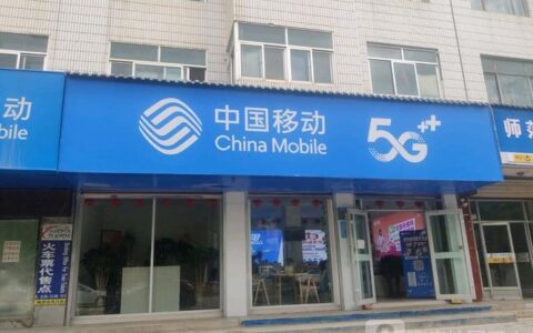 中国移动网上营业厅，24小时随心办理移动业务