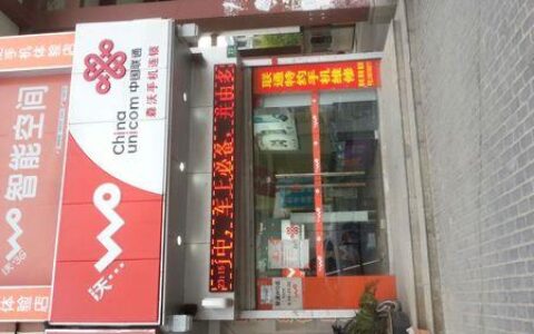 上海联通营业厅：服务周到，贴心便利