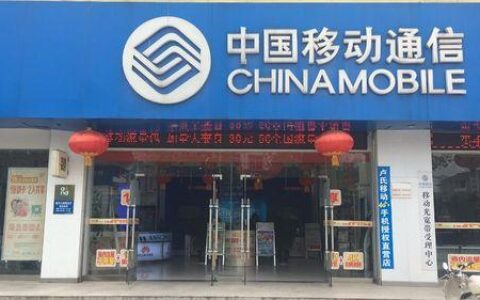 上海移动营业厅营业时间一览表（2024年）