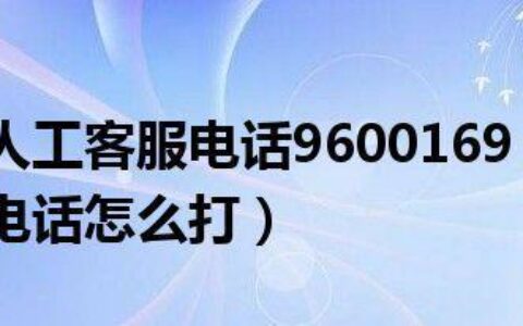 联通客服电话号码大全，一篇文章就够了