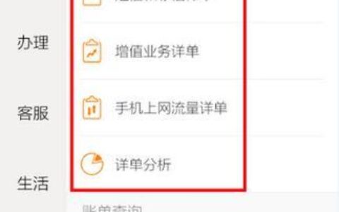中国联通话费查询电话，多种方式轻松查询