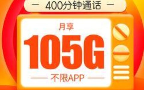 中国联通iPhone5套餐推荐，畅享流量语音