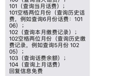 吉林省移动话费查询方法汇总，多种方式轻松查询
