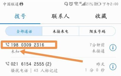 198开头的手机号归属地查询方法