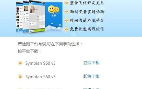 联通可以用飞信吗？答案是肯定的