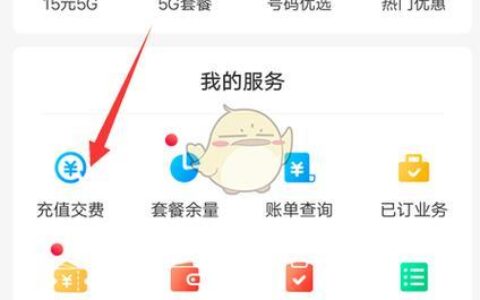 河北移动网上缴费流程详解，轻松充话费