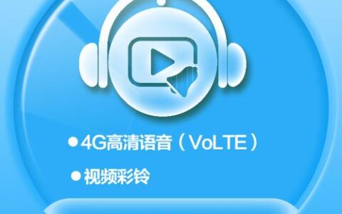 上海移动网上营业厅彩铃：个性化铃音，彰显自我