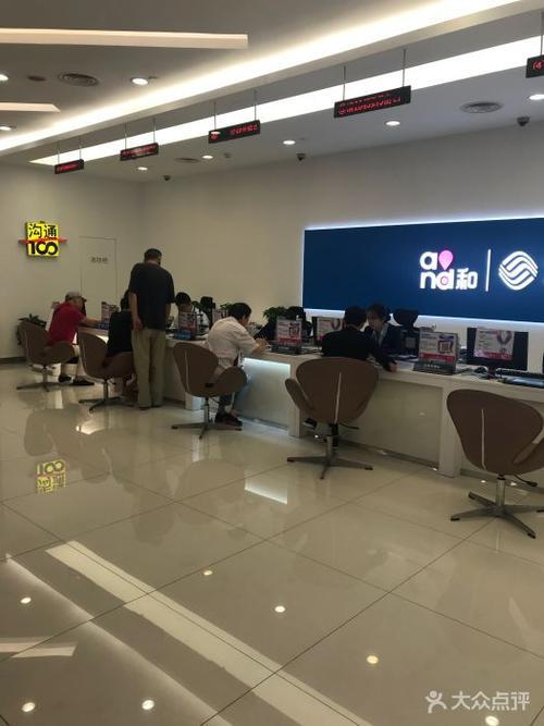 上海移动通信网上营业厅：便捷服务，尽在指尖