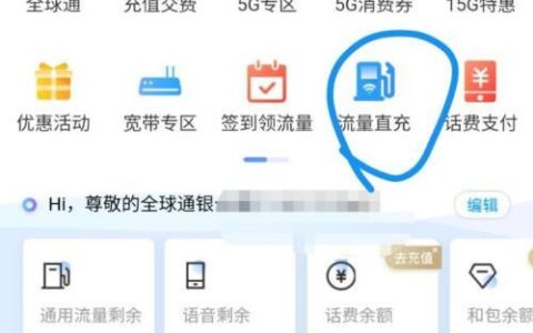 中国移动叠加流量包怎么办理？
