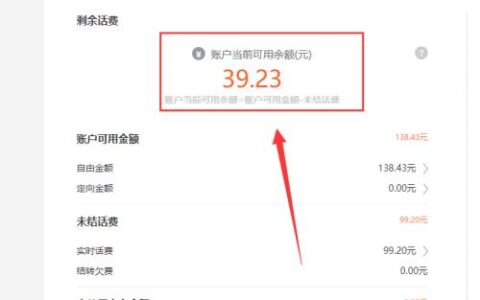 联通固话话费查询方法大全（2024年最新）