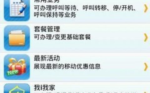 江西移动网站：全面服务江西人民的移动通信平台