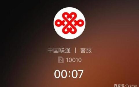 江苏联通客服热线10010：为您提供全方位服务