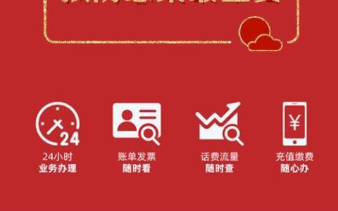 网通网上营业厅，让用户足不出户办理业务