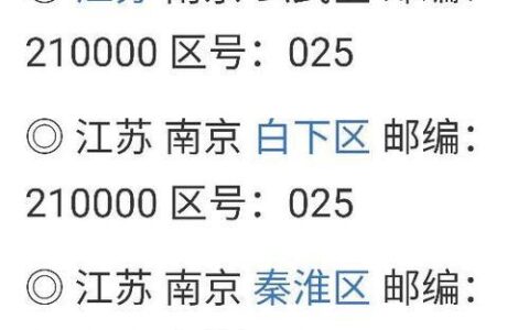 025是哪个城市的区号？