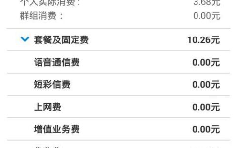 座机话费查询方法大全，一文帮你解决