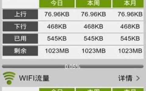 手机流量查询方法，教你轻松管理流量使用