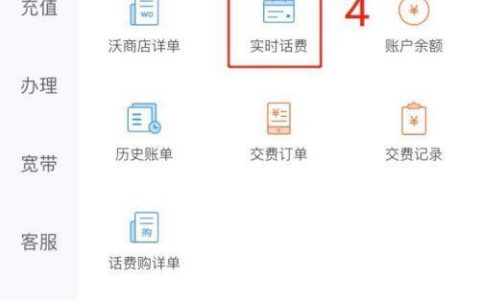 固定电话费查询方法大全，教你轻松查询话费余额、详单