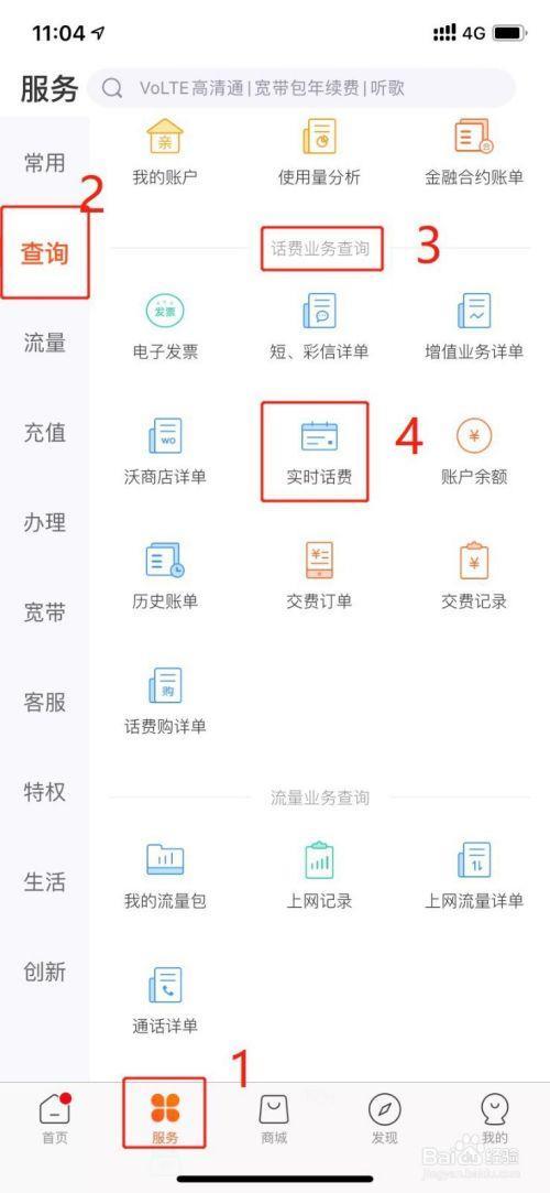 固定电话费查询方法大全，教你轻松查询话费余额、详单