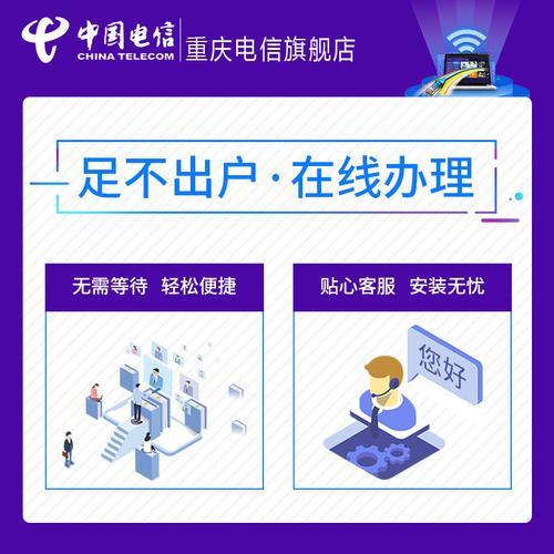 昆明电信网上营业厅：足不出户办理电信业务