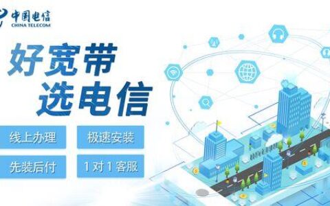 上海电信100M宽带，满足家庭日常上网需求