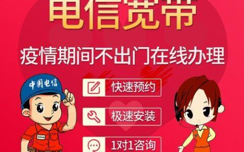 上海电信100M宽带，满足日常生活和工作需求