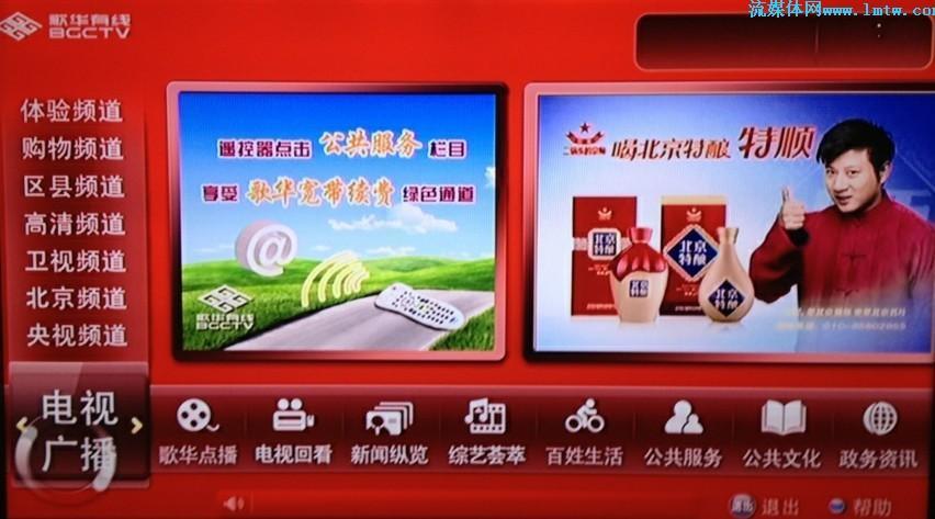 歌华有线营业厅服务全面满足用户多样化需求