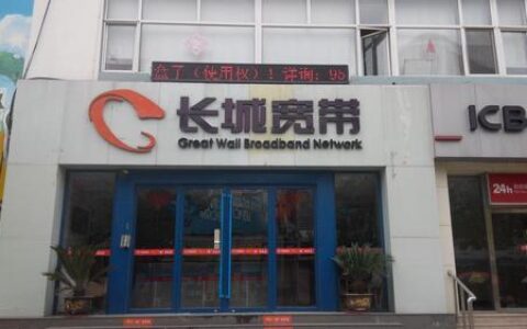 武汉长城宽带：品质生活&ldquo;宽&rdquo;道