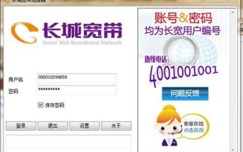 长城宽带加速器：让网络更畅通，游戏更流畅