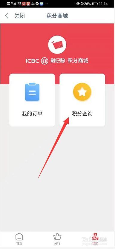 查询我的积分，多种方式轻松搞定