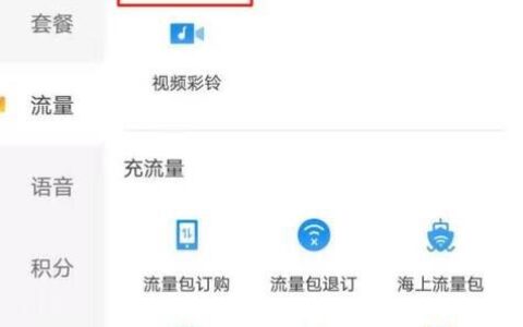 怎样查手机流量？三种方法，教你轻松搞定