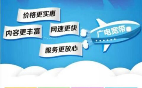 龙泉广电宽带：高速稳定，畅享网络生活
