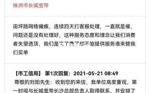 广州长城宽带客服电话：区号+95079，24小时服务